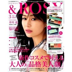 &ROSY 2018年 03月号 [雑誌]