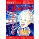 The Liberty (ザ･リバティ) 2018年 03月号 [雑誌]