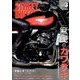 STREET BIKERS' (ストリートバイカーズ) 2018年 03月号 [雑誌]