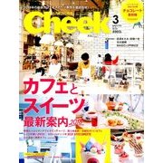 Cheek (チーク) 2018年 03月号 [雑誌]