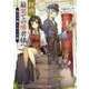 拝啓、最果ての勇者様へ―竜王の姫とめぐる旅(角川スニーカー文庫) [文庫]