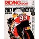 RIDING SPORT (ライディングスポーツ) 2018年 03月号 [雑誌]