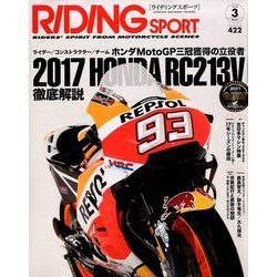 RIDING SPORT (ライディングスポーツ) 2018年 03月号 [雑誌]
