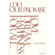 LDH OUR PROMISE [単行本]