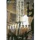 聖書と科学のカルチャー・ウォー―概説 アメリカの「創造vs生物進化」論争 [単行本]