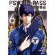 PSYCHO-PASSサイコパス監視官狡噛慎也 6（BLADE COMICS） [コミック]