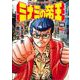 ミナミの帝王 （１４６）(ニチブンコミックス) [コミック]