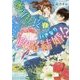 強引社長といきなり政略結婚!?(ベリーズ文庫) [文庫]