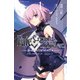 Fate/Grand Order-mortalis：stella-（IDコミックス ZERO-SUMコミックス） [コミック]