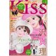 Kiss (キス) 2018年 03月号 [雑誌]