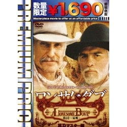 ロンサム・ダブ 第四章 ～帰郷～ HDマスター版 [DVD]