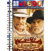 ロンサム・ダブ 第四章 ~帰郷~ HDマスター版