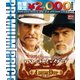 ロンサム・ダブ 第一章 ～旅立ち～ [Blu-ray Disc]