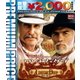 ロンサム・ダブ 第二章 ～遠い道～ [Blu-ray Disc]
