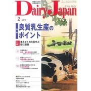 Dairy Japan (デイリー ジャパン) 2018年 02月号 [雑誌]