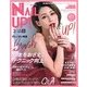 ネイル UP (アップ) ! 2018年 03月号 [雑誌]