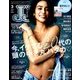 JJ (ジェィジェィ) 2018年 03月号 [雑誌]