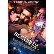 SECURITY/セキュリティ