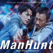 映画「マンハント」オリジナル・サウンドトラック