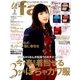 la farfa (ラファーファ) 2018年 03月号 [雑誌]