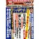 週刊ポスト 2018年 1/26号 [雑誌]