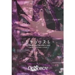 ヨドバシ.com - LONDBOY LAST ONEMAN LIVE -ミヤコワスレ- [DVD