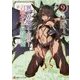 異世界魔王と召喚少女の奴隷魔術〈9〉(講談社ラノベ文庫) [文庫]