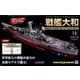 ダイキャストモデル戦艦大和 2018年 1/24号 [雑誌]
