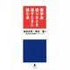 奨学金 借りるとき返すときに読む本 [単行本]