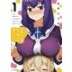 世界で一番おっぱいが好き！　１<1>(MFC キューンシリーズ) [コミック]