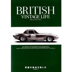 BRITISH VINTAGE LIFE－英国の銘品を愉しむ（NEKO MOOK 2670） [ムックその他]