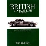BRITISH VINTAGE LIFE－英国の銘品を愉しむ（NEKO MOOK 2670） [ムックその他]
