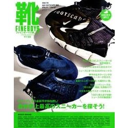 FINEBOYS靴 VOL.10（HINODE MOOK 510） [ムックその他]