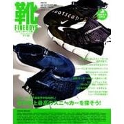 FINEBOYS靴 VOL.10（HINODE MOOK 510） [ムックその他]