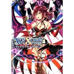 ウィクロスカード大全 8（ホビージャパンMOOK 846） [ムックその他]