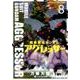 機動戦士ガンダム アグレッサー<８>(少年サンデーコミックス) [コミック]