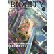 BIOCITY〈2018 No.73〉特集 パリ協定の実現に向けた世界の都市デザイン [単行本]