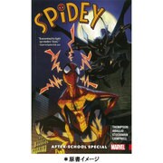 スパイディ：アフタースクール・スペシャル [コミック]
