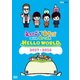 えいごであそぼ with Orton HELLO WORLD [DVD]