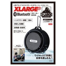 XLARGE Bluetooth スピーカー BOOK [ムック・その他]