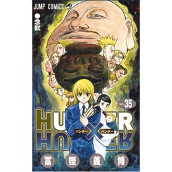 ヨドバシ Com Hunter Hunter 35 ジャンプコミックス コミック 通販 全品無料配達