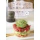 ハワイ行ったらこれ食べよう！ オアフ島-地元っ子、旅のリピーターに聞きました。 [単行本]