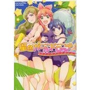星色ガールドロップコミックアンソロジー（WIN SELECTION） [コミック]