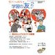 学習の友 2018年 02月号 [雑誌]