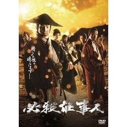 必殺仕事人2018 [DVD]