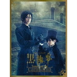 ミュージカル黒執事 Tango on the Campania [DVD]