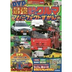 はたらく 人気 のりもの dvd