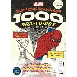 ヨドバシ Com スパイダーマン点つなぎ1000 単行本 通販 全品無料配達