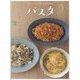 パスタ(つくりかたがよくわかるお料理教室〈5〉) [全集叢書]