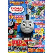 きかんしゃトーマスSpecial（Gakken Mook） [ムックその他]